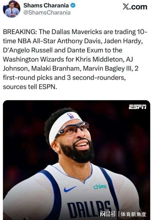 高清直播-再见！浓眉，9换4！这交易太炸裂