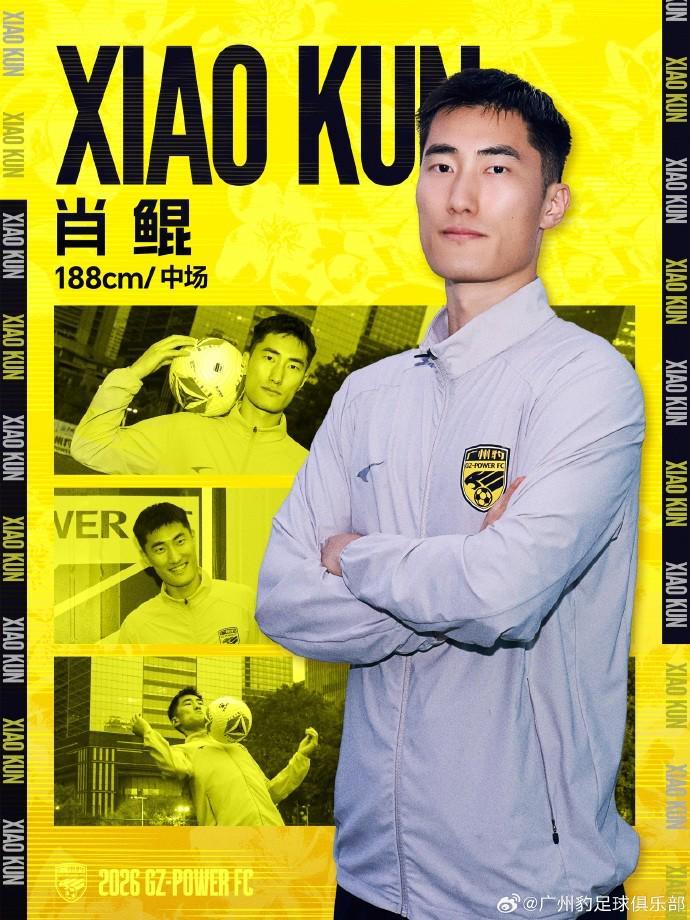 蓝鲸体育直播-官方：原青岛海牛中场肖鲲加盟广东广州豹